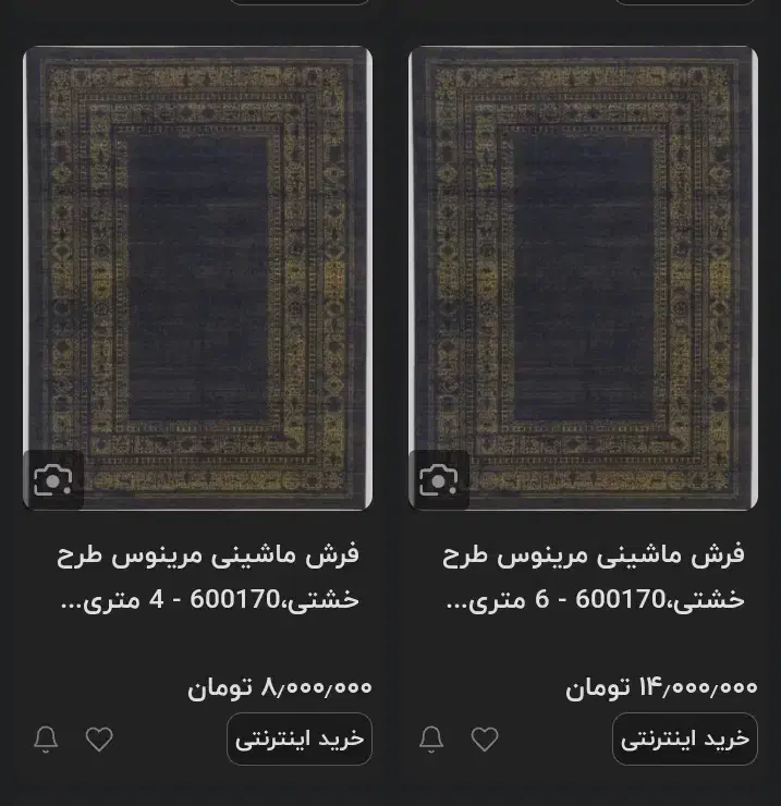 فرش ماشینی وینتیج|فرش|قم, چهل درخت‎|دیوار