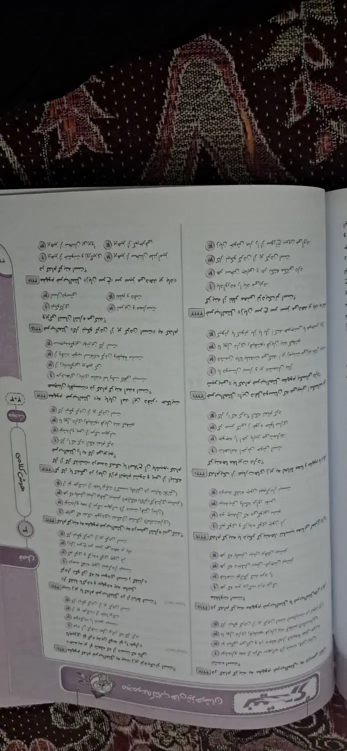 کتاب جامع هوش|کتاب و مجله آموزشی|بناب, |دیوار