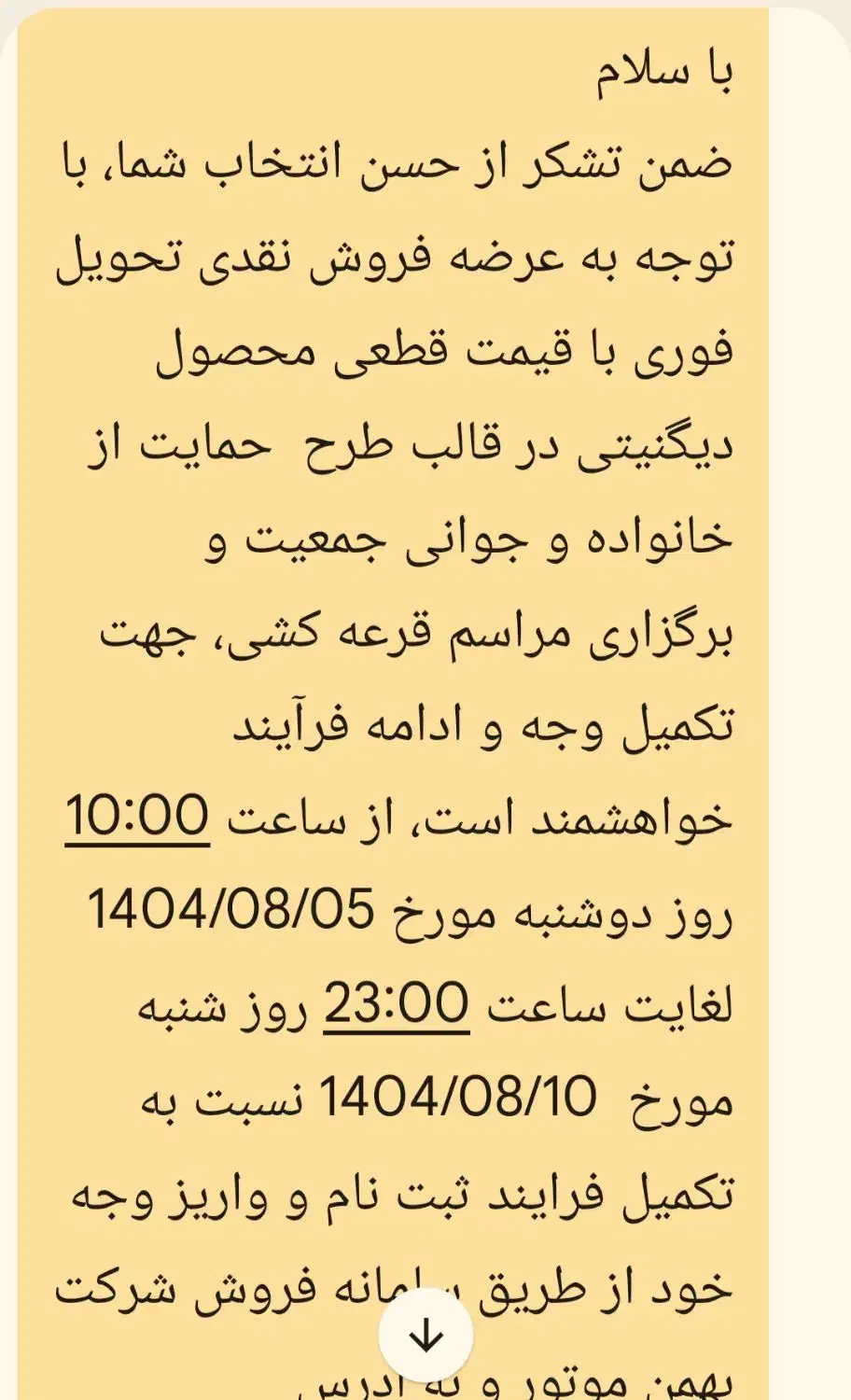 فروش حواله خودرودیگنیتی|خودرو سواری و وانت|تبریز, |دیوار