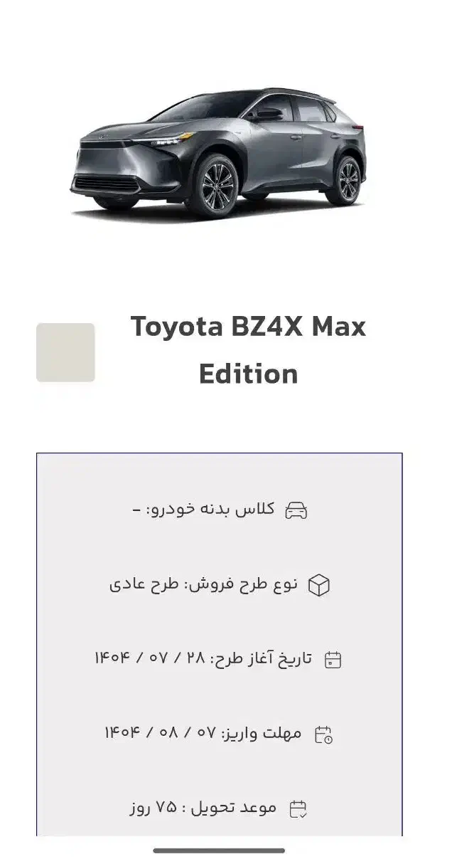 حواله تانک ۳۰۰ / حواله تویوتا برقی|خودرو سواری و وانت|سنندج, |دیوار