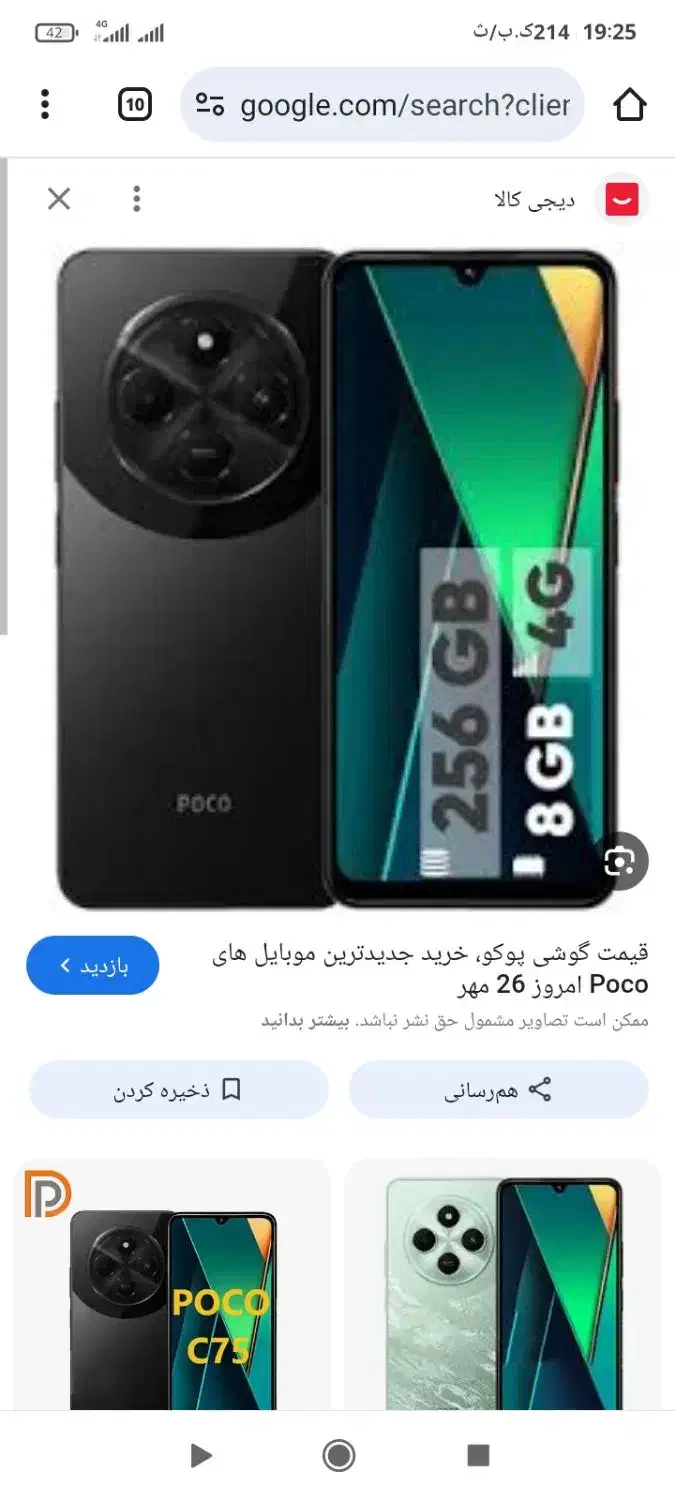 گم شده|اشیا|نیمروز, |دیوار