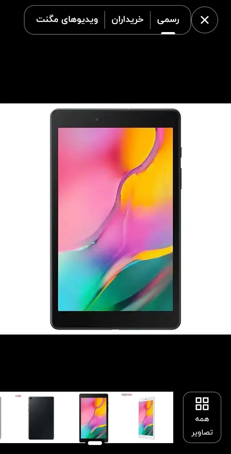 تبلت سامسونگ مدل tab A گیگ 32  و 8 اینچ|تبلت|خرم‌آباد, |دیوار