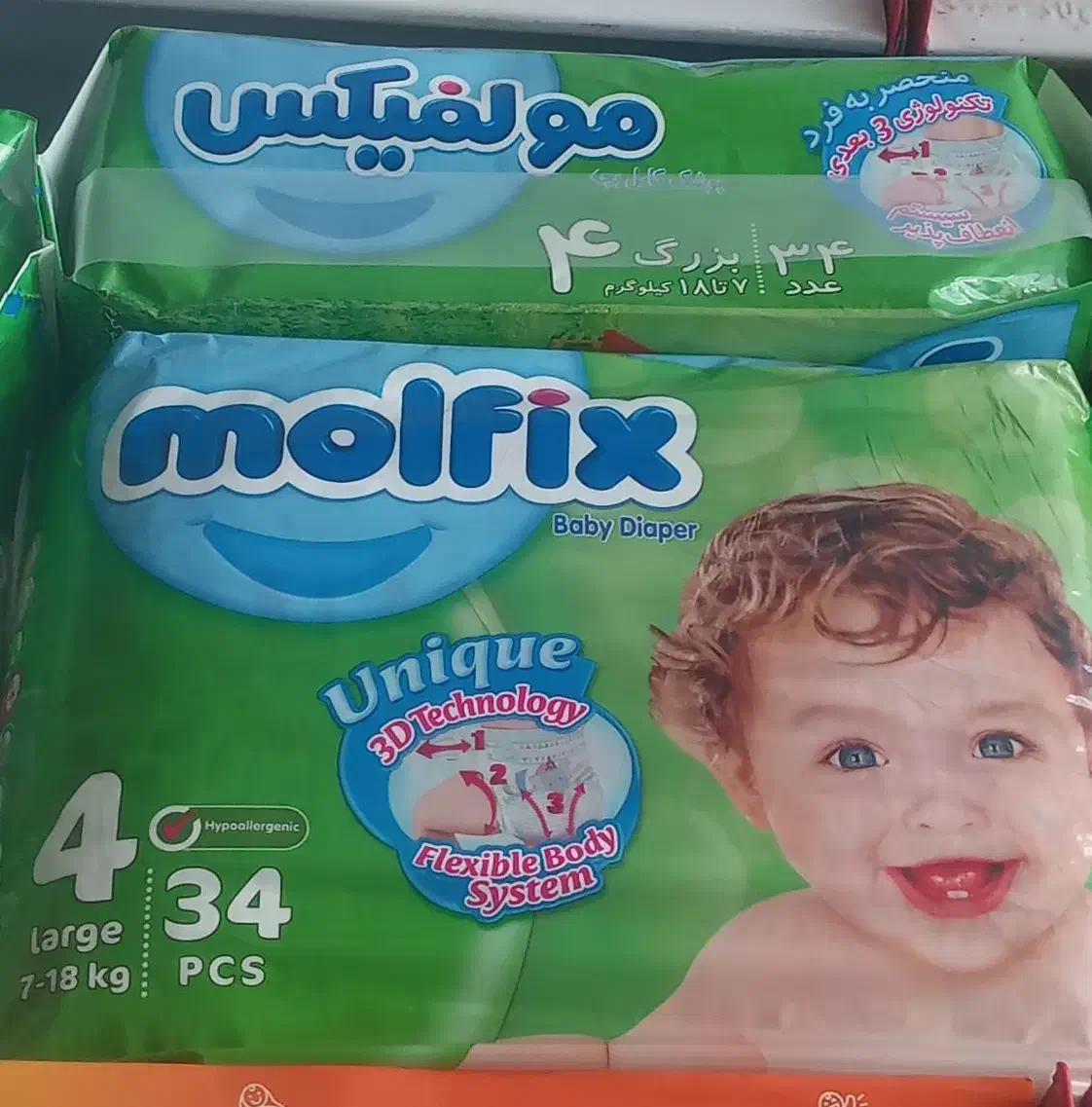 پوشک مولفیکس دوبل|آرایشی، بهداشتی، درمانی|بیرجند, |دیوار