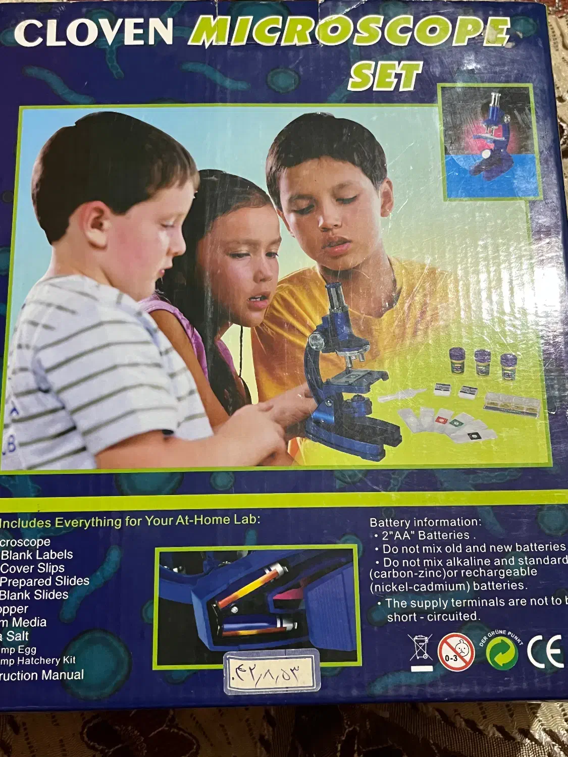 میکروسکوپ|اسباب‌‌بازی|گرگان, |دیوار