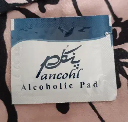 پد الکل نیوساد و... فله|آرایشی، بهداشتی، درمانی|فومن, |دیوار