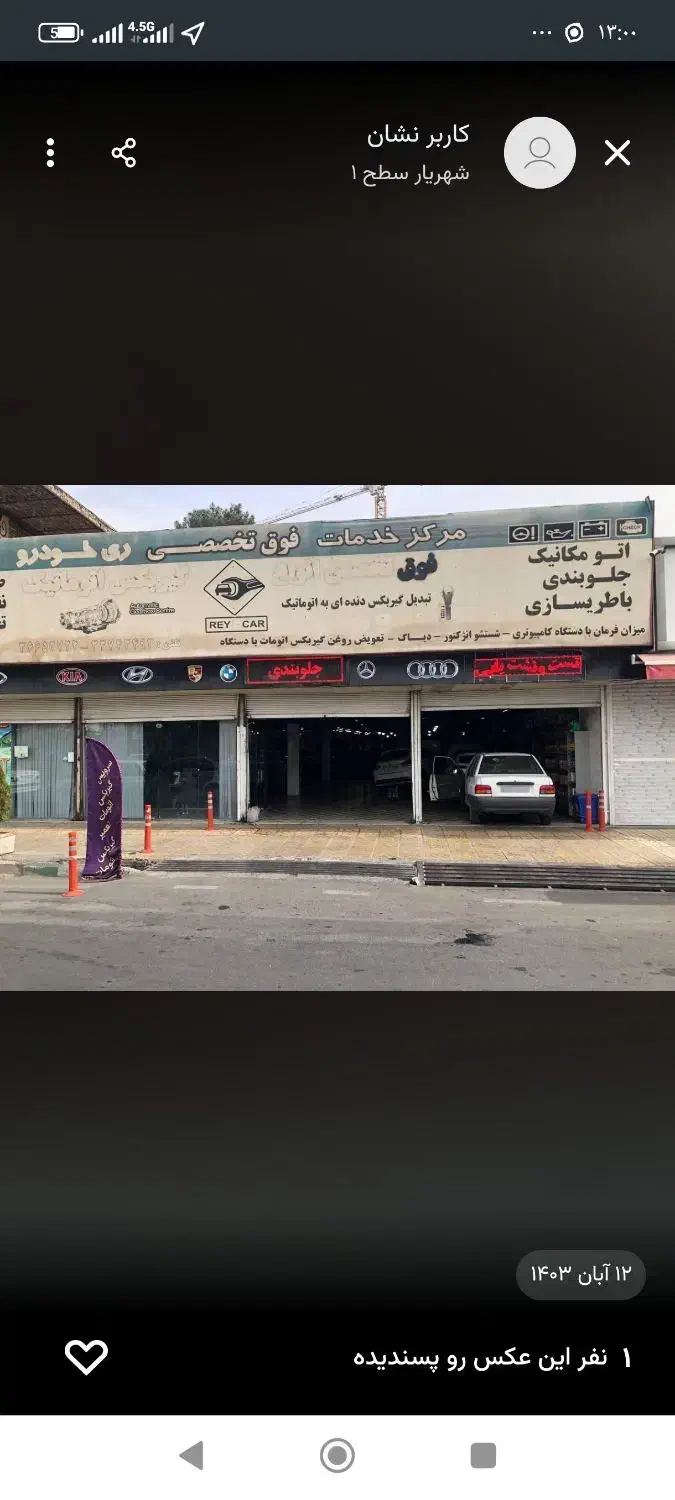 صافکار ونقاش|استخدام صنعتی، فنی، مهندسی|ری, دولت‌آباد|دیوار