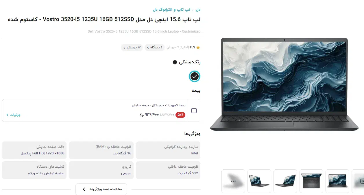 لپ تاپ دل|رایانه همراه|اردبیل, |دیوار