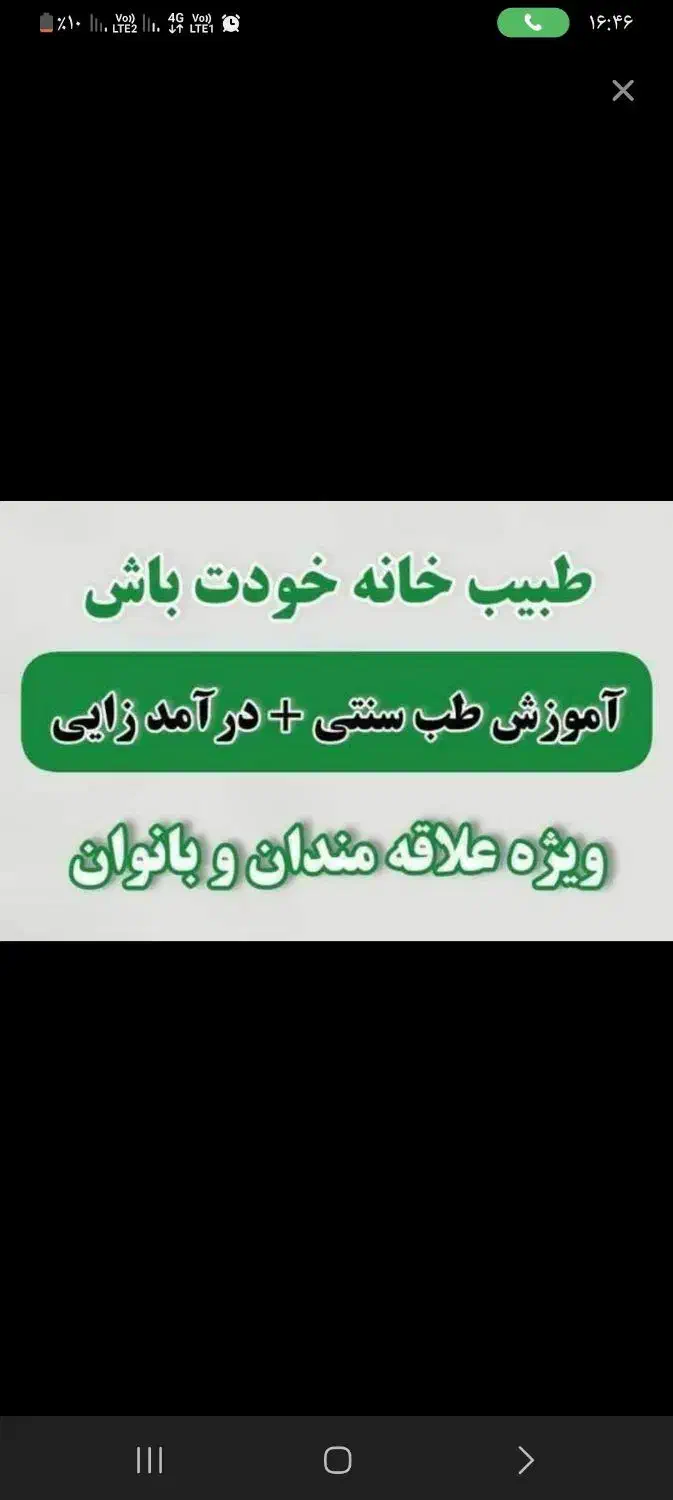 خانم هایی ک دنبال کار هستن|خدمات آموزشی|سیب و سوران, |دیوار