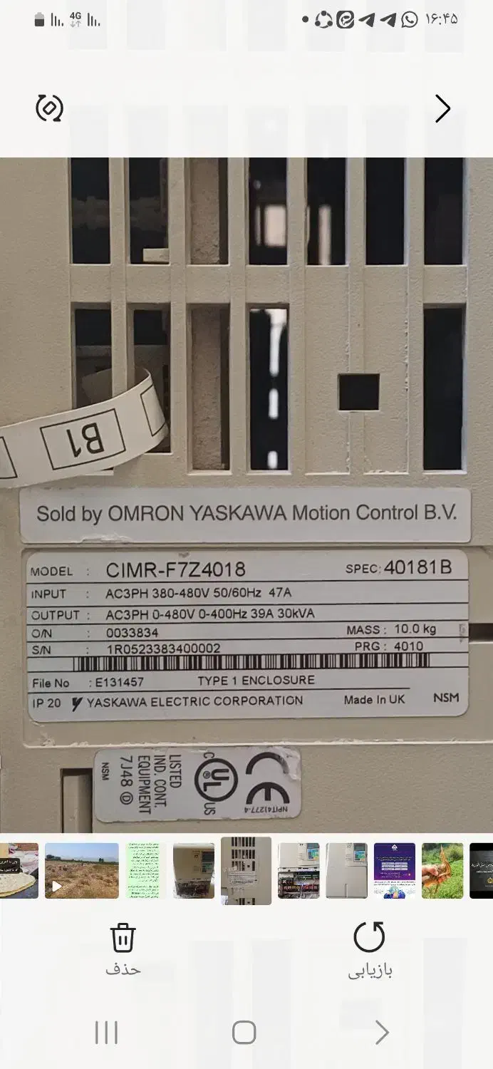 درایو|ابزارآلات|قمرود, |دیوار