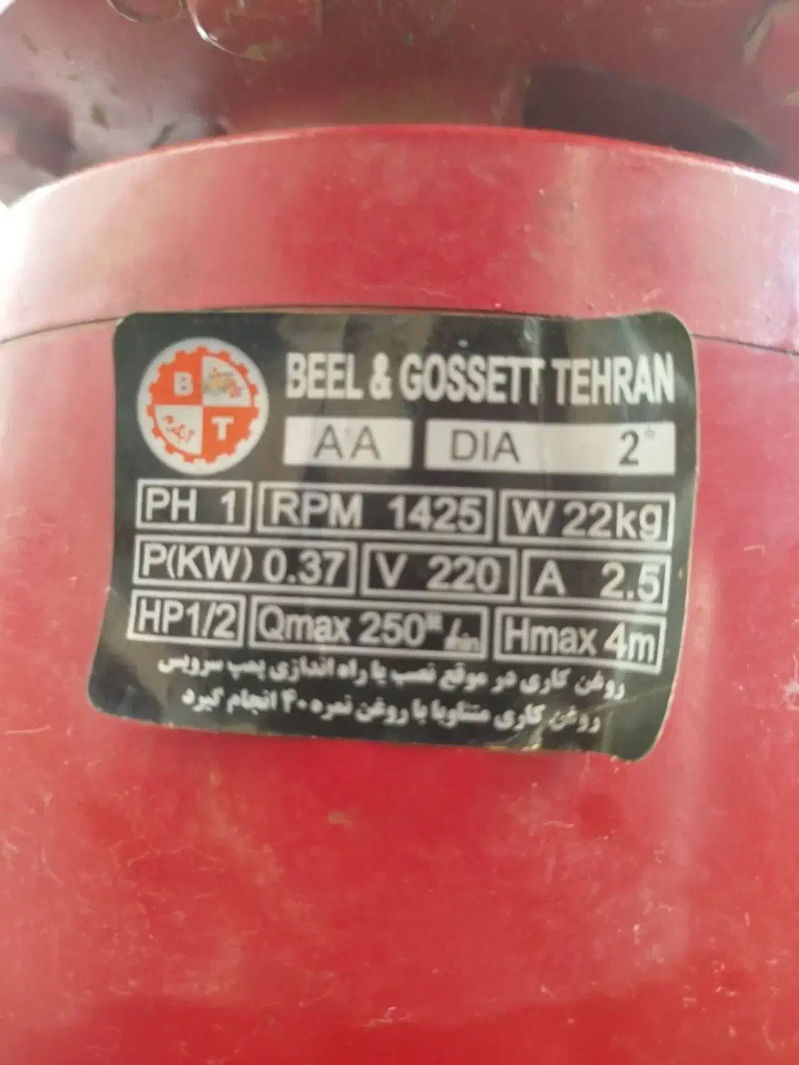 پمپ سیرکولاتور 1hp(دو اینچ)|آبگرمکن، پکیج، شوفاژ|رامجین, |دیوار