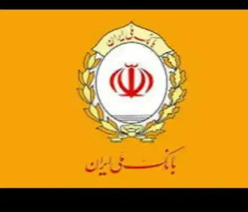 وام فرزنداوری|خدمات مالی، حسابداری، بیمه|ارومیه, |دیوار
