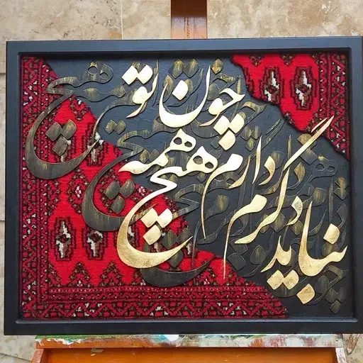 تابلوی کالیگرافی|تابلو، نقاشی، عکس|یاسوج, |دیوار