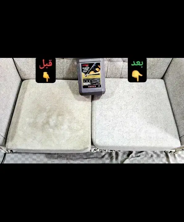 مبل شویی رضایی|خدمات نظافت|بوشهر, |دیوار