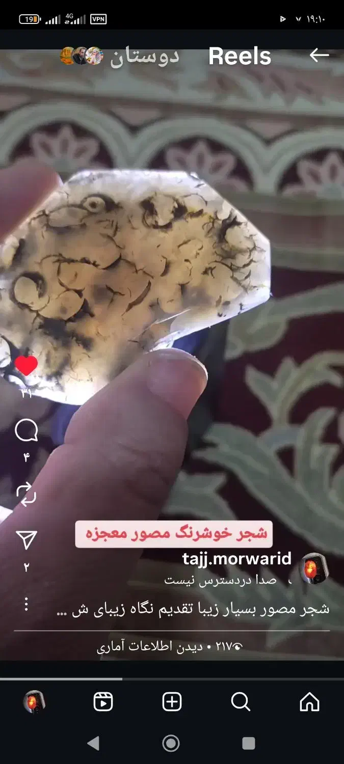 عقیق شجر طبیعی|جواهرات|آفتاب, |دیوار