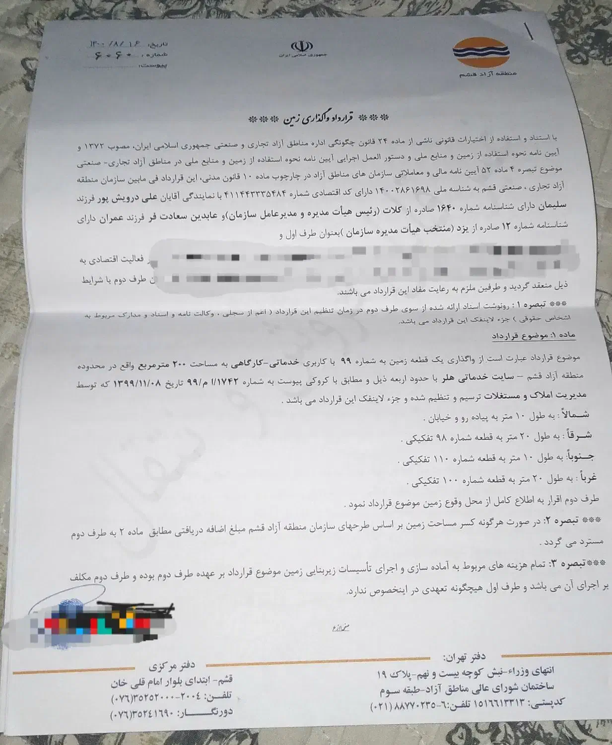 فروش زمین هلر ساحل برشهرک وتجاری کارگاهی|فروش زمین و ملک کلنگی|درگهان, |دیوار