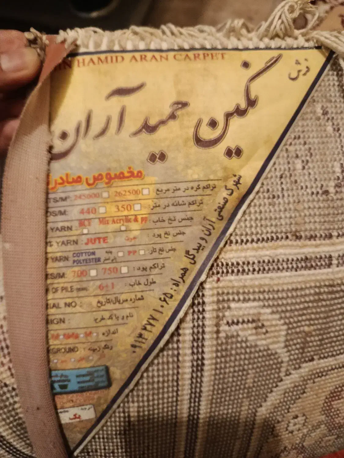 قالی 3/4 نو 2عدد جمع۲۰م|فرش|جیرفت, |دیوار
