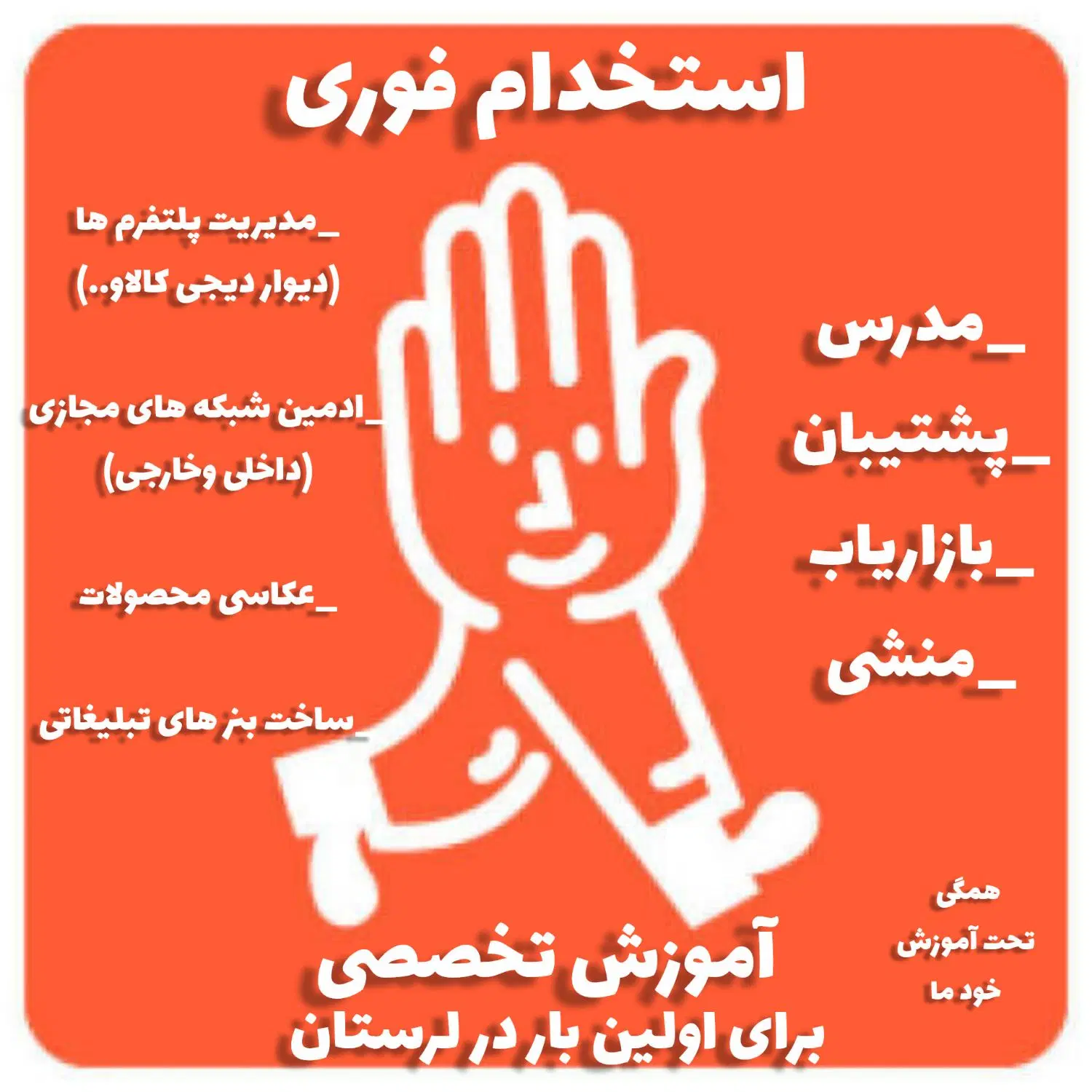 استخدام|استخدام اداری و مدیریت|خرم‌آباد, |دیوار