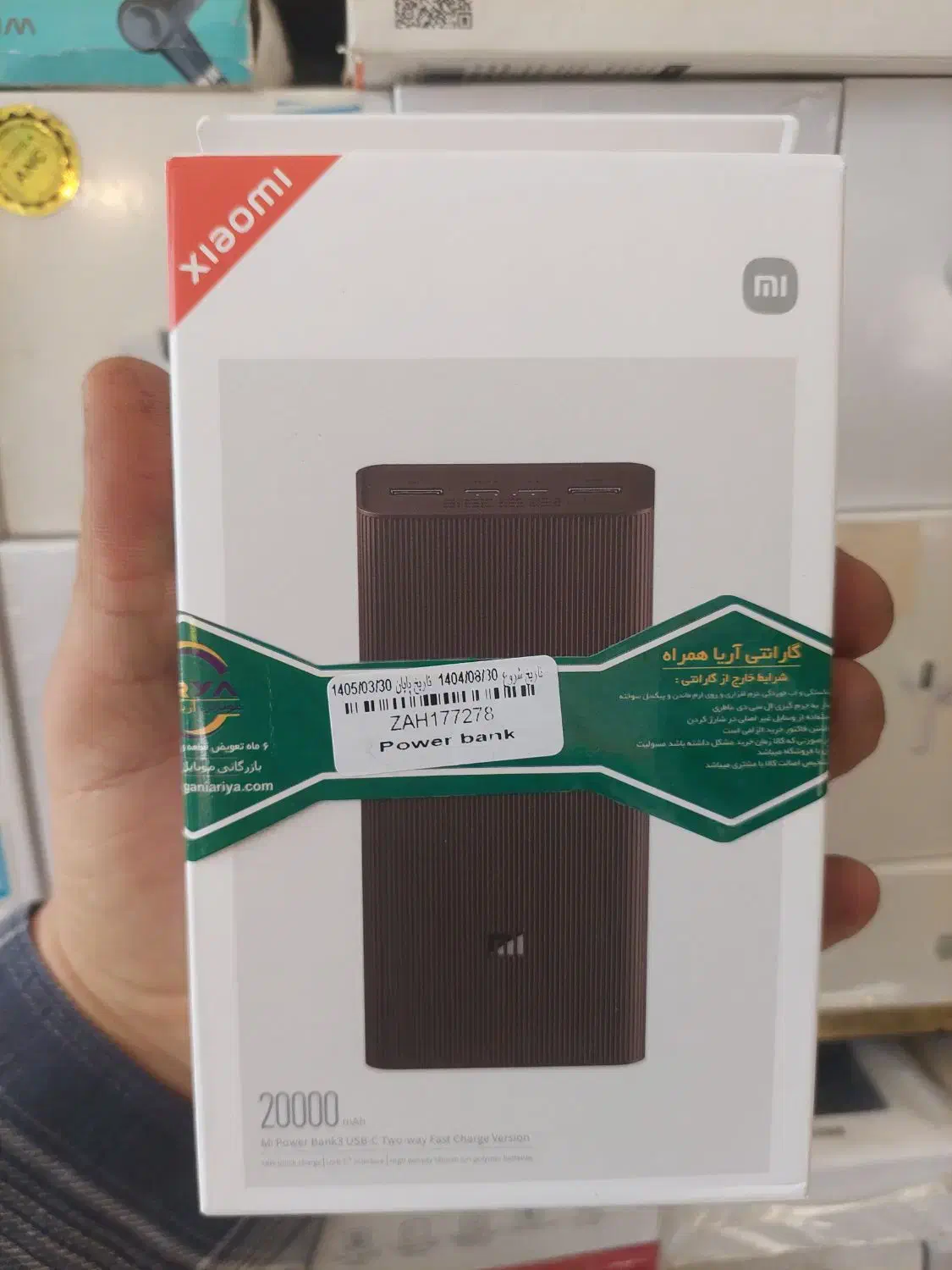 پاور بانک  ۲۰ هزار میلی شیائومی XIaomIمدل MI|لوازم جانبی موبایل و تبلت|قم, نیروگاه|دیوار