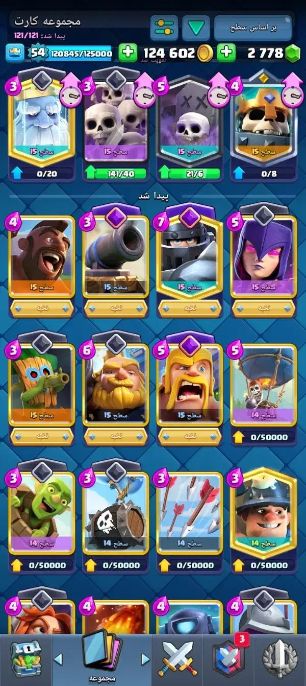 فروش اکانت ۹ ساله کلش رویال|کنسول، بازی ویدئویی و آنلاین|بندر گناوه, |دیوار