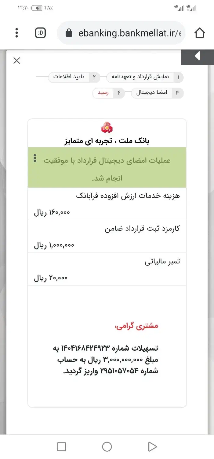 انجام صفر تا صد فرابانک و ثبت نام وام ازدواج|خدمات رایانه‌ای و موبایل|شیراز, زیباشهر|دیوار