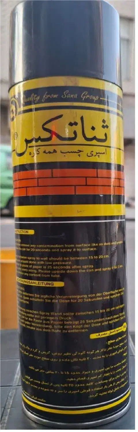اسپری چسب ثناتکس|لوازم التحریر|ری, حمزه‌آباد|دیوار