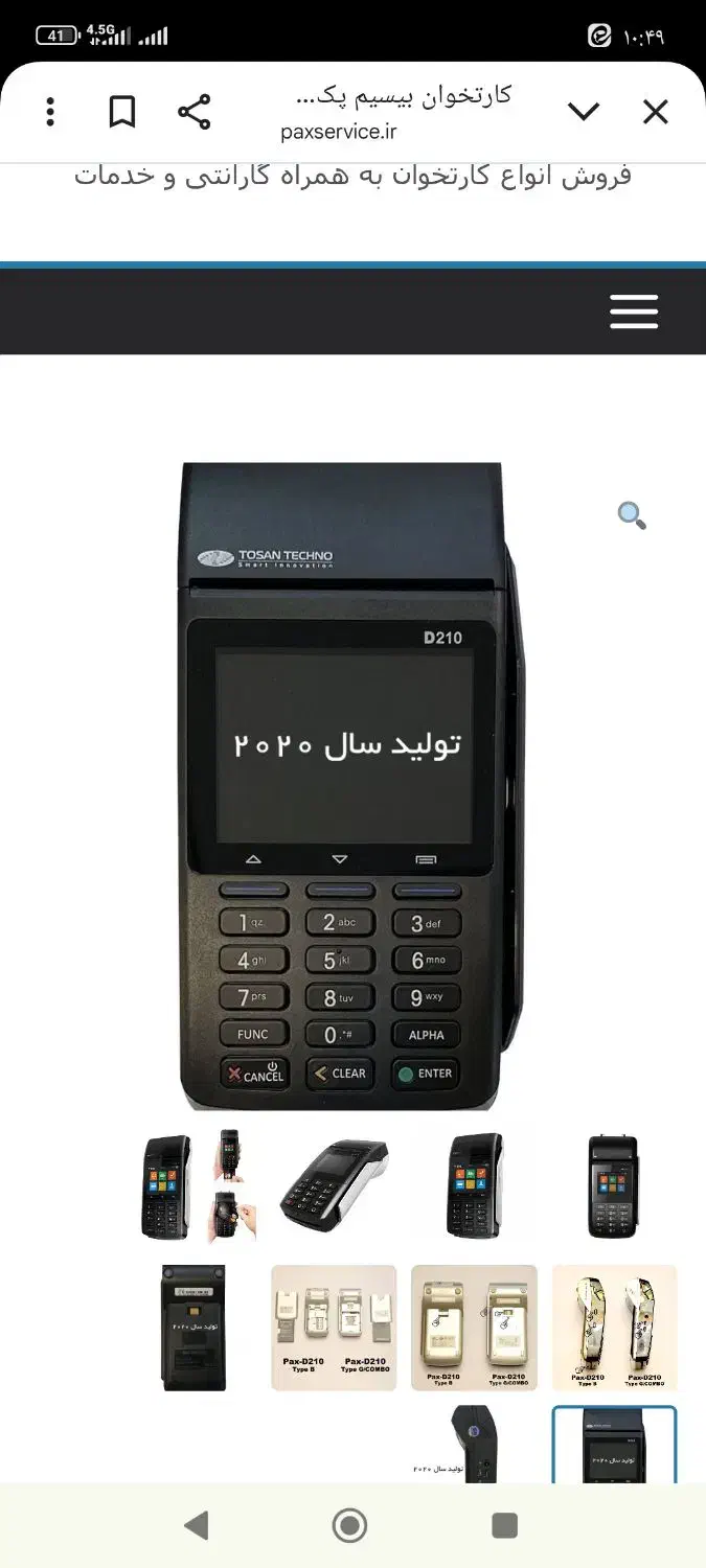 کار تک شیفت ساکن گله دار|استخدام بازاریابی و فروش|گله دار, |دیوار