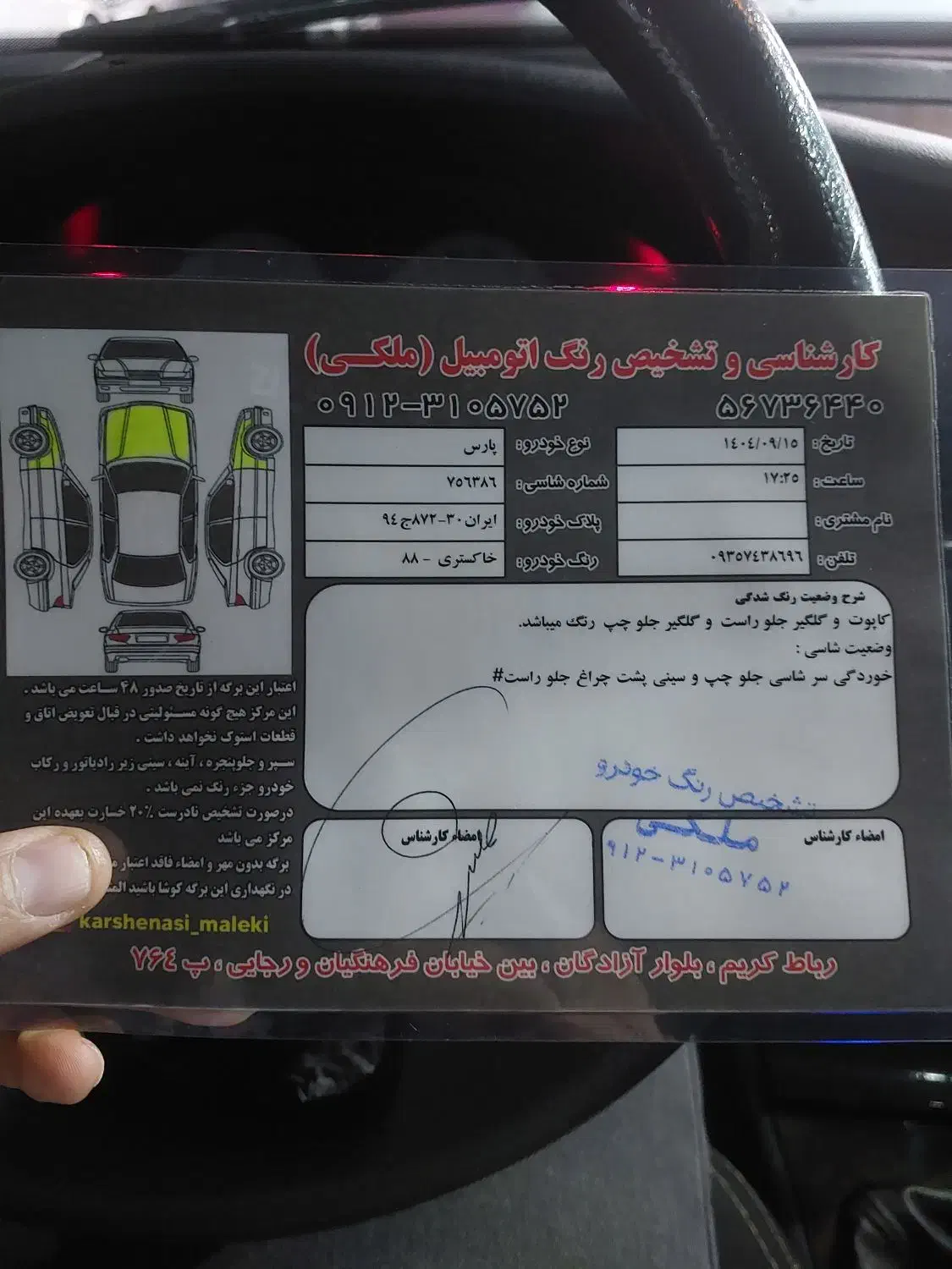 پرشیا مدل ۸۸ فنی عالی|خودرو سواری و وانت|کرج, گلشهر|دیوار