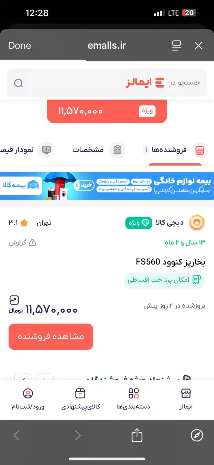 بخار پز نو کنوود|اجاق گاز و لوازم برقی پخت‌وپز|تهران, سعادت‌آباد|دیوار