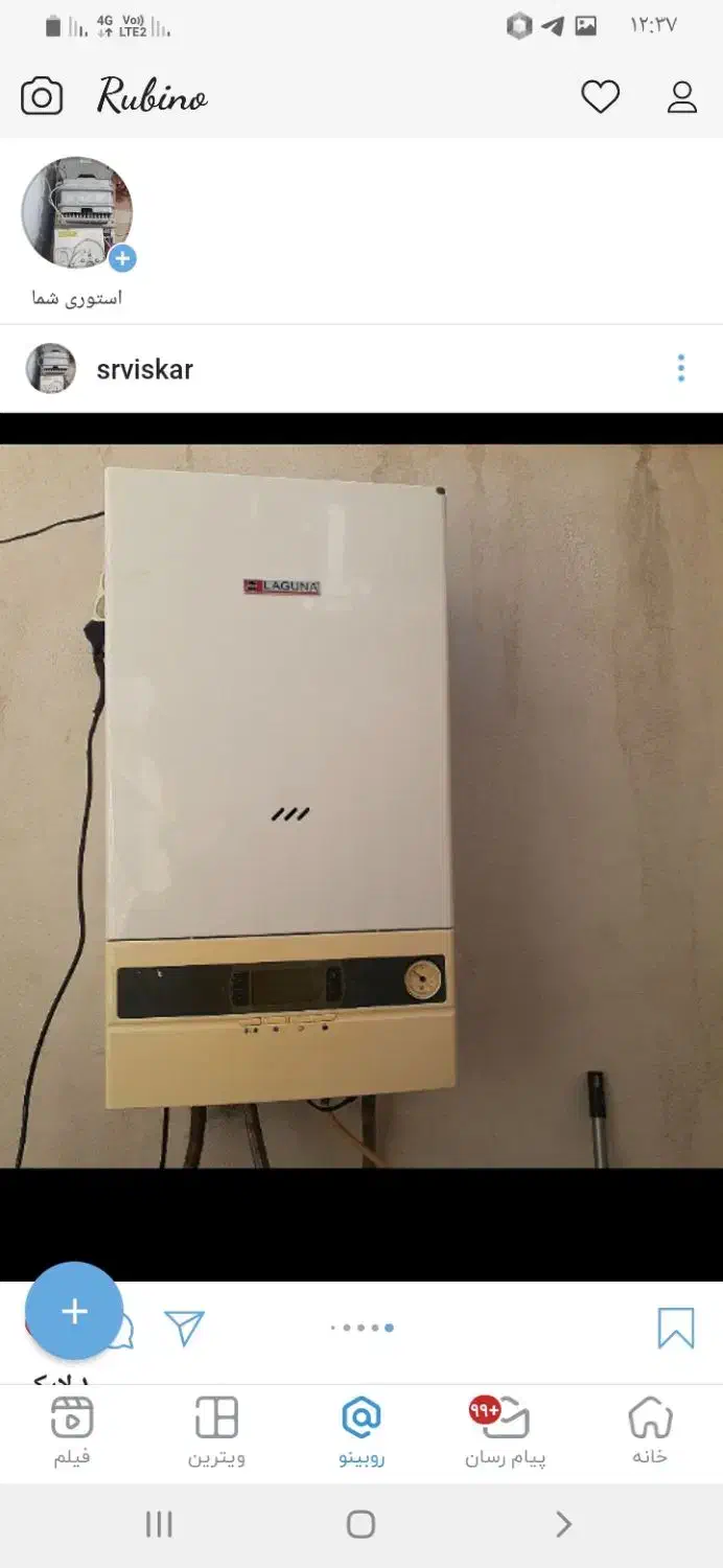 اجاره پکیج|آبگرمکن، پکیج، شوفاژ|بهارستان, |دیوار