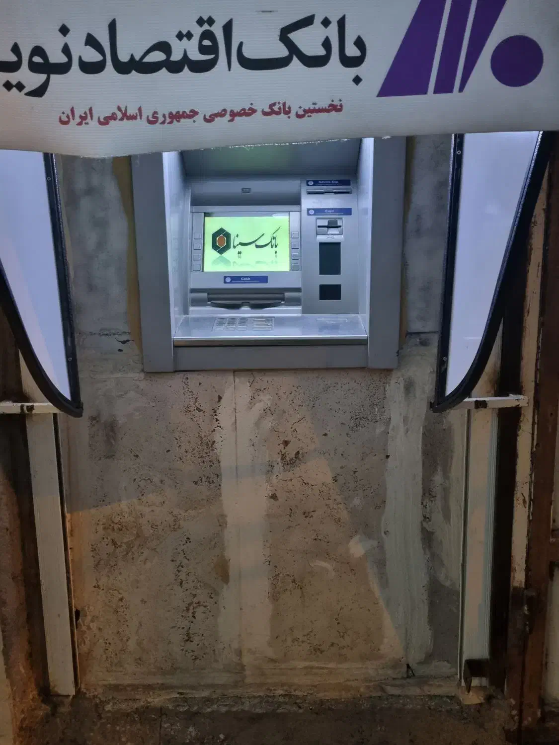 فروش دستگاه خودپرداز و عابربانک(ATM)|فروشگاه و مغازه|بروجرد, |دیوار