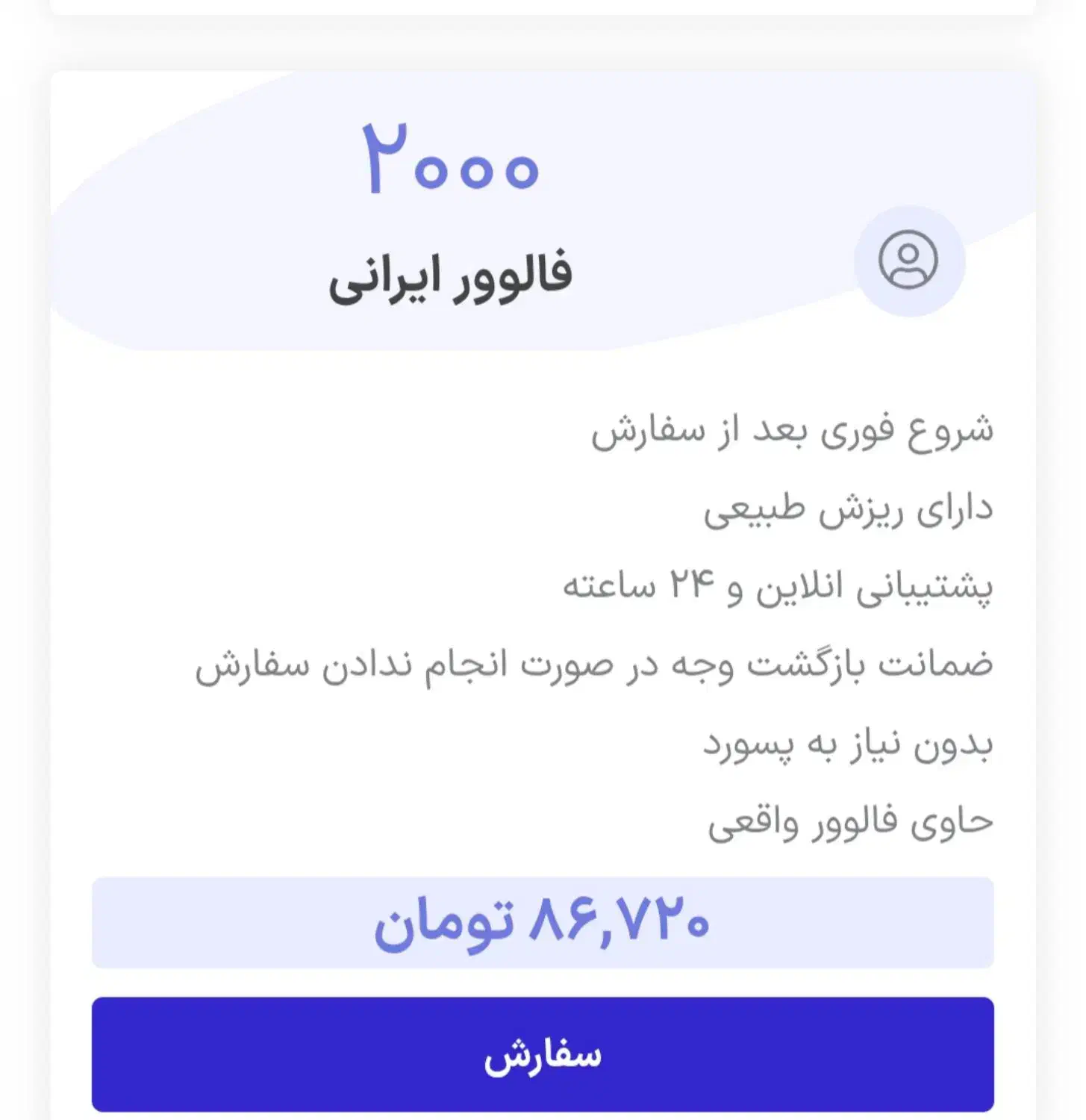 فروش سایت فزایش فالور انستاگرام|خدمات رایانهای و موبایل|بانه, |دیوار