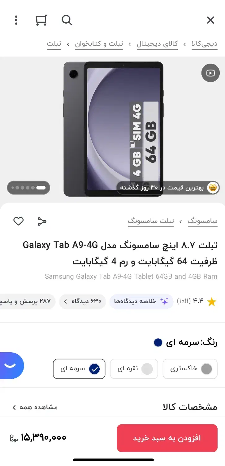 تبلت گلکسیa9|تبلت|تهران, یوسفآباد|دیوار