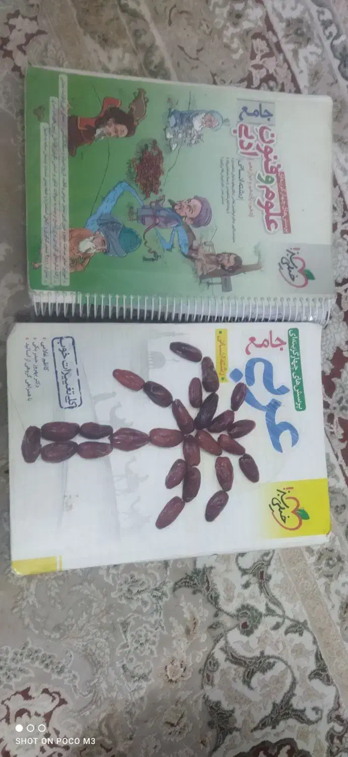 کتاب تست جامع انسانی خیلی سبز مشاوران مهارت معلمی|کتاب و مجله آموزشی|مشهد, رضاییه|دیوار