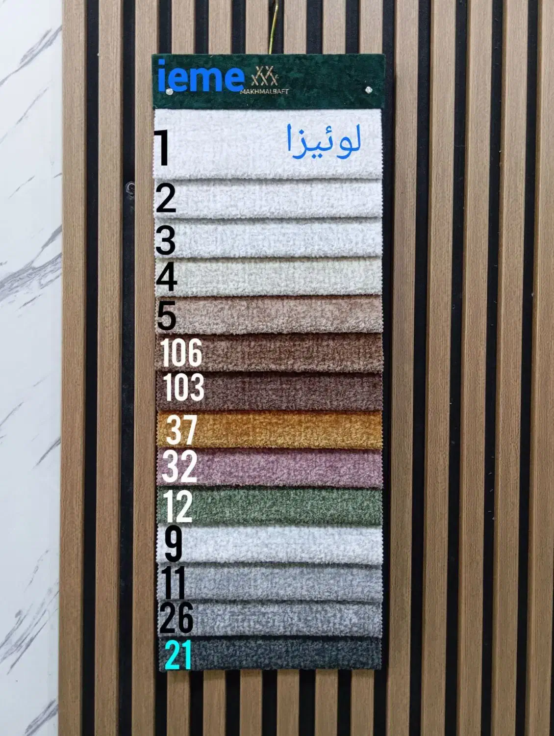 پارچه مبلی پخش و ارسال به کلیه شهرستانها|مبلمان خانگی و میز عسلی|آفتاب, |دیوار