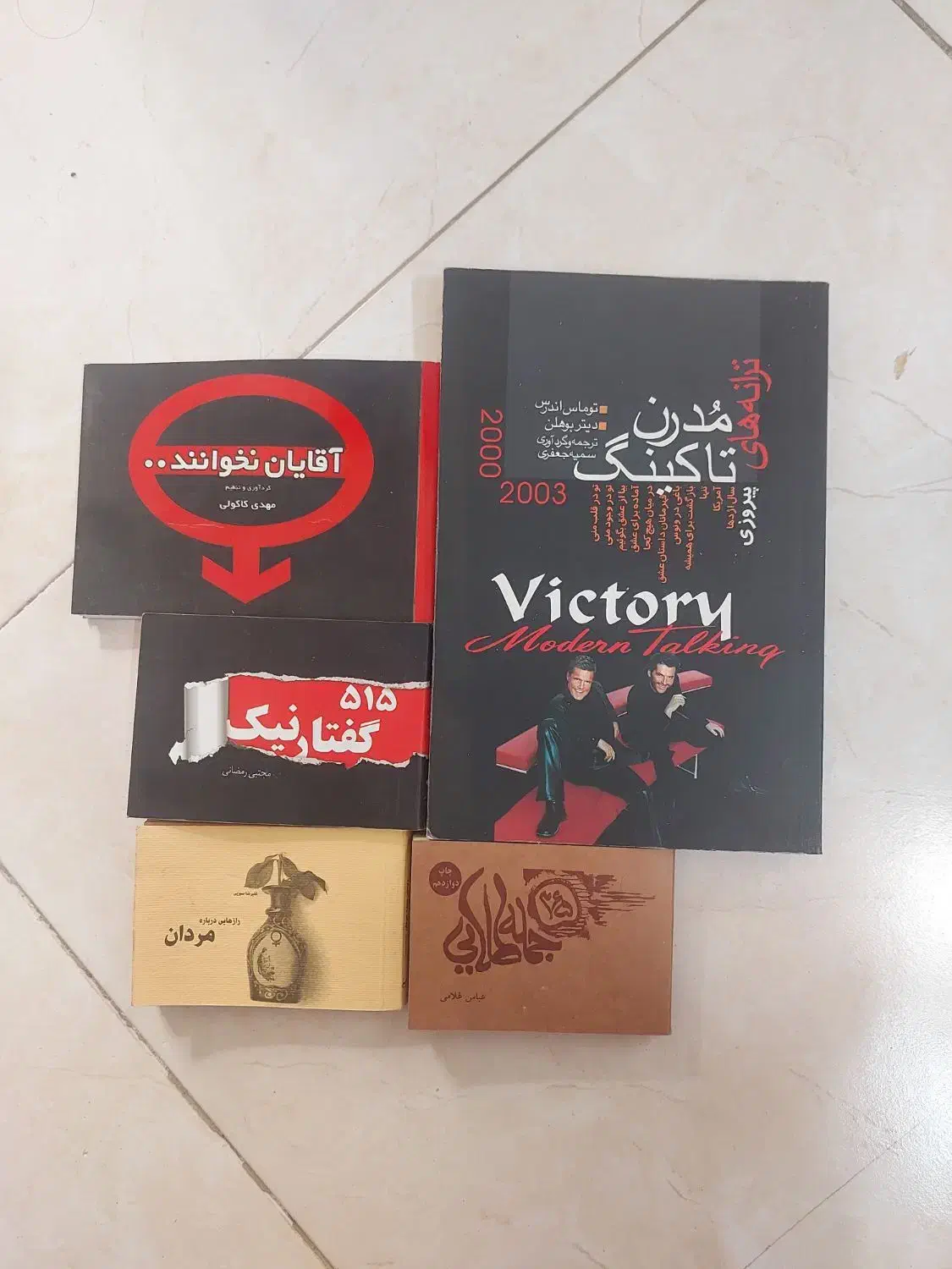 چندعدد کتاب ادبی و شعر ..|کتاب و مجله ادبی|تهران, چهارصد دستگاه|دیوار