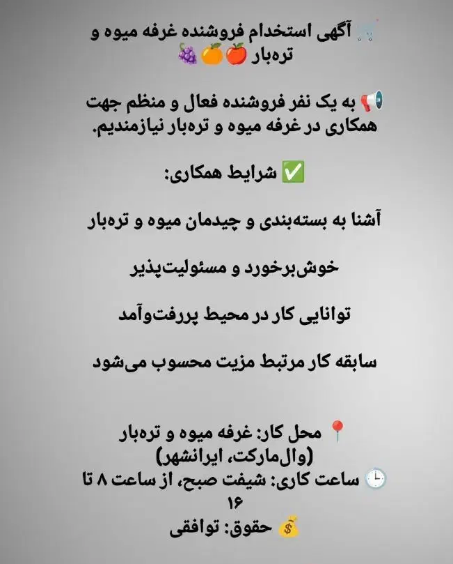 همایش|گردهمایی و همایش|ایرانشهر, |دیوار