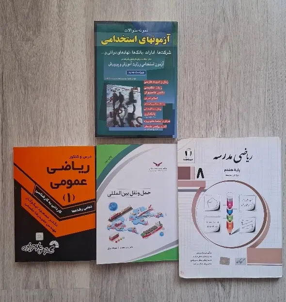 کتاب ریاضی جویامجد هشتم ، ریاضی عمومی دانشگاهی|کتاب و مجله آموزشی|تهران, ازگل|دیوار