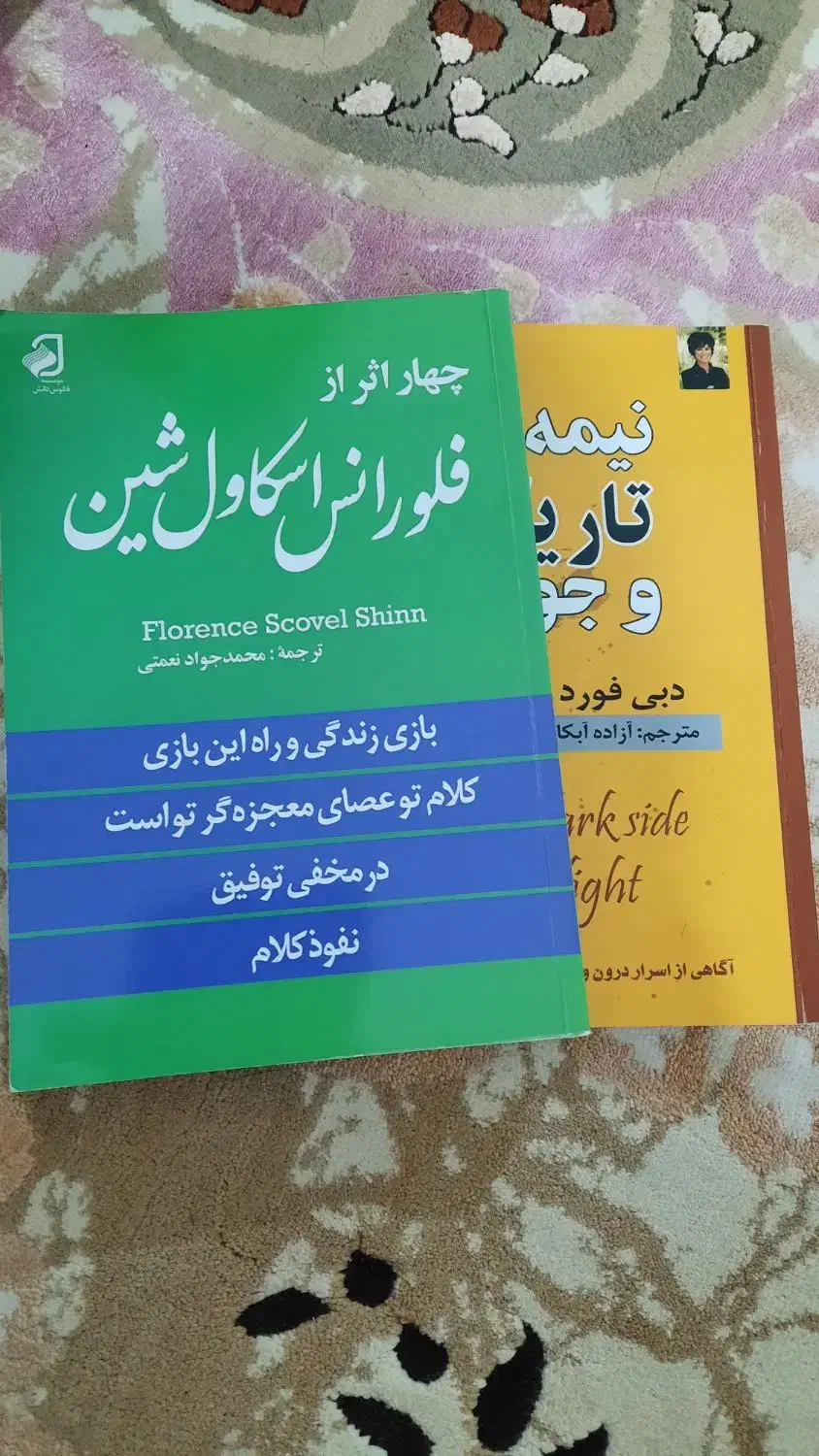 کتاب نو|کتاب و مجله ادبی|مشهد, توس (بلوار توس)|دیوار