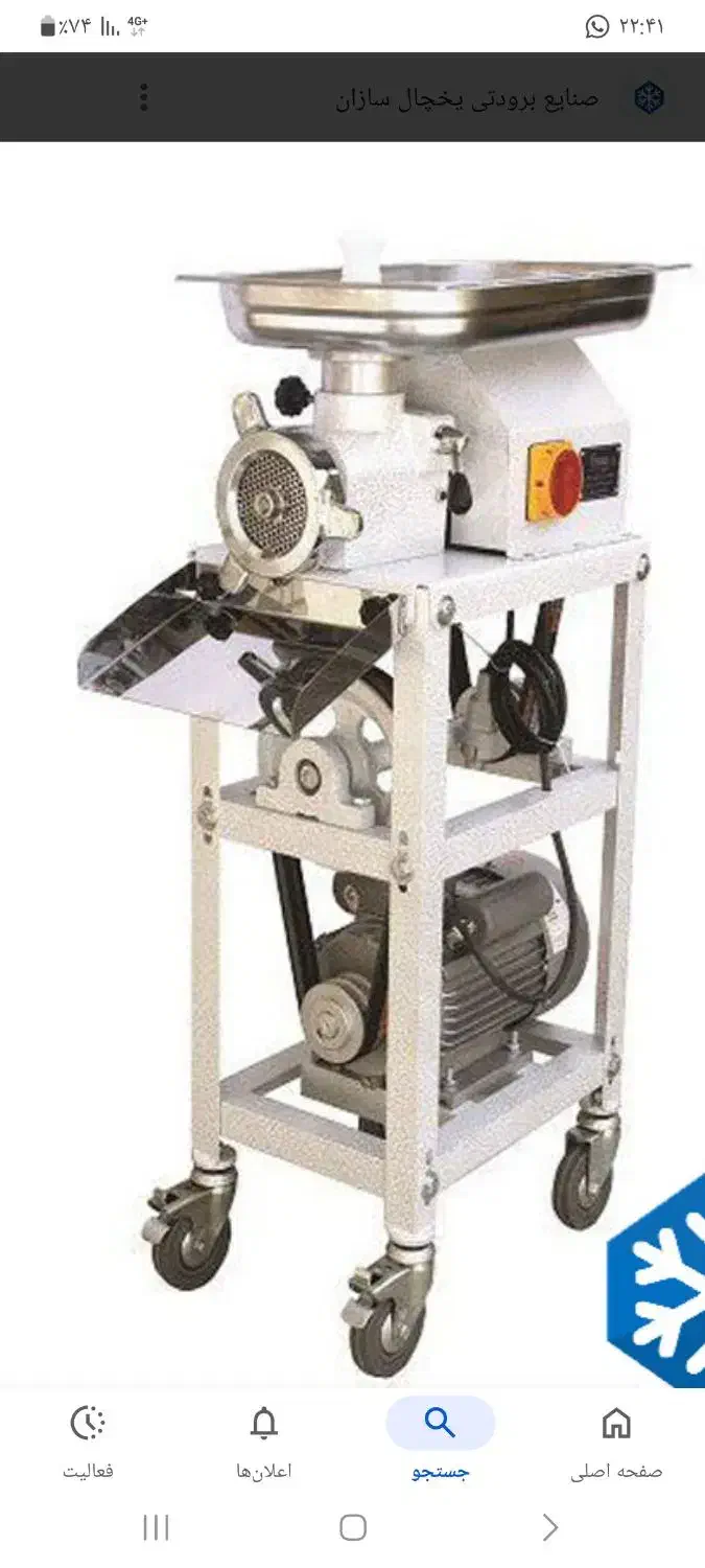 فروش فوری چرخ گوشت صنعتی|کافی‌شاپ و رستوران|لامرد, |دیوار