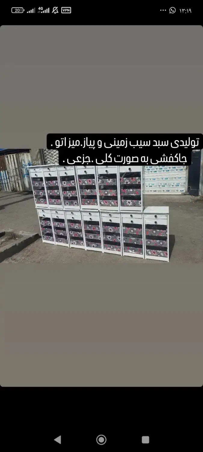 پخش سبدسیب زمینی و پیازی و جاکفشی زیر قیمت تولیدی|جاکفشی، کمد، دراور|مشهد, رده|دیوار