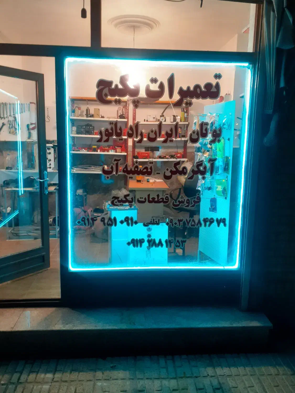 تعمیر پکیج آبگرم کن بخاری به قیمت مناسب|خدمات پیشه و مهارت|اردبیل, |دیوار