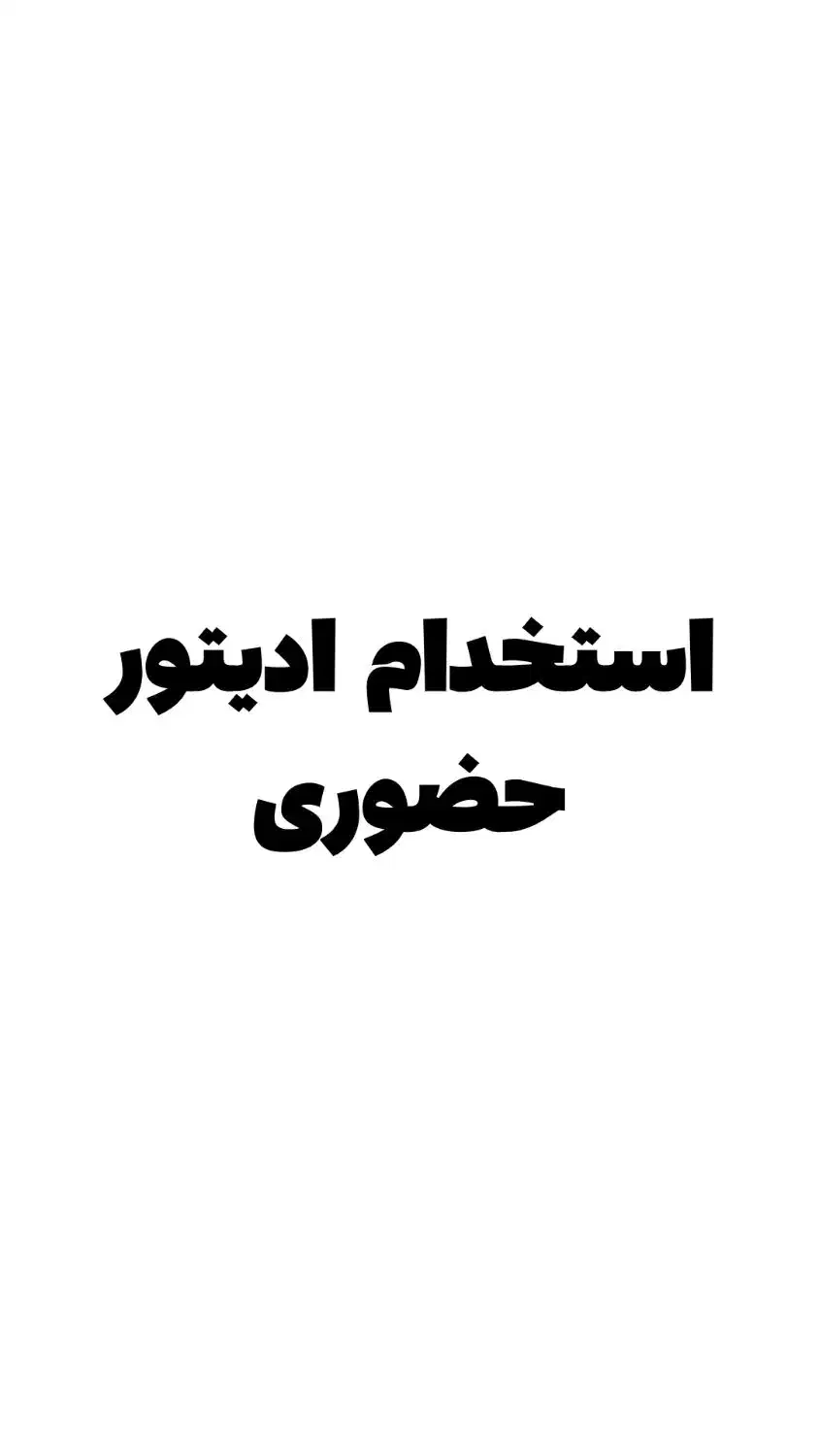استخدام ادیتور حضوری برای ریلز اینستاگرام|استخدام رایانه و فناوری اطلاعات|تهران, پاسداران|دیوار