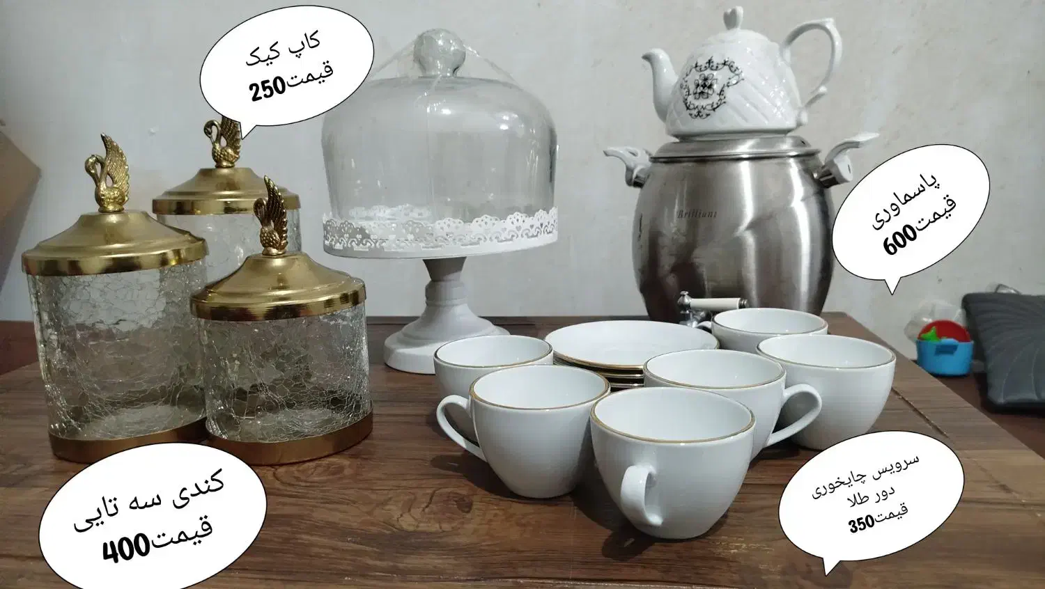 ظرف و ظروف|ظروف سرو و پذیرایی|اهواز, زرگان|دیوار