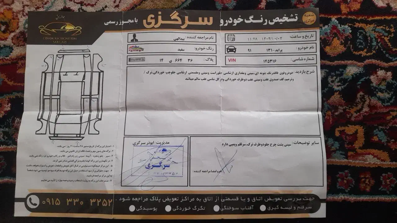 پراید 131مدل91|خودرو سواری و وانت|تربت جام, جامی|دیوار