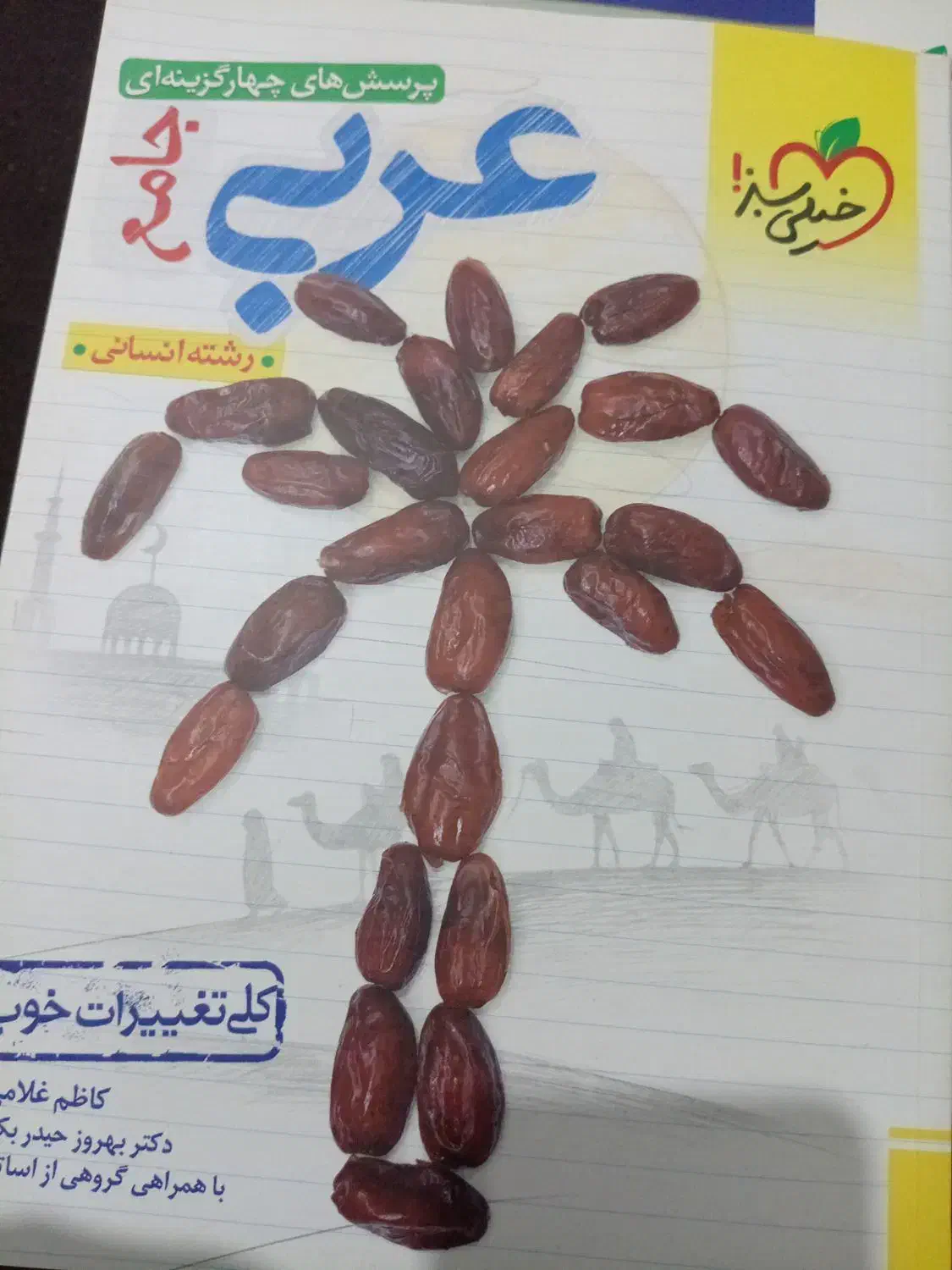 کتاب های کنکور انسانی|کتاب و مجله آموزشی|محمدیه-قزوین, |دیوار