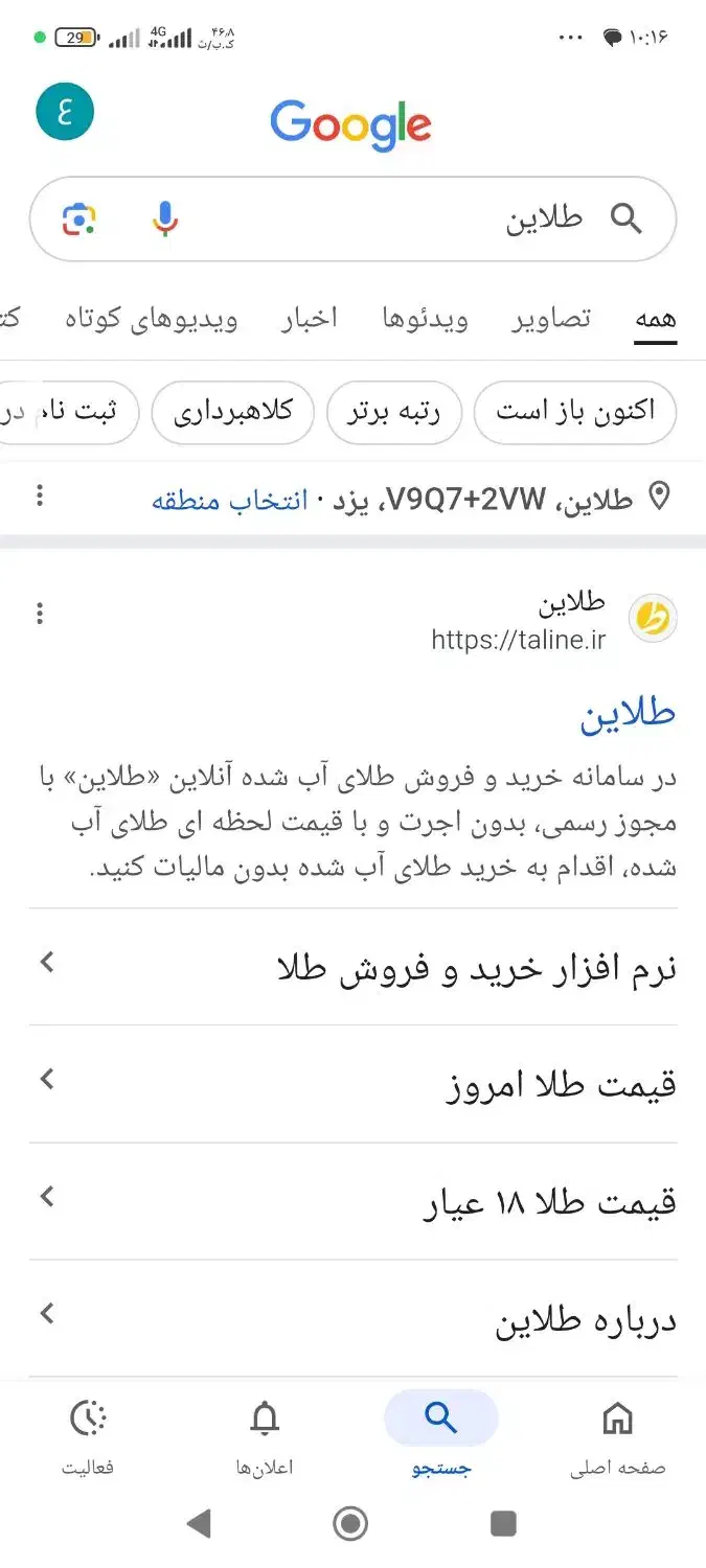 7سوت طلای رایگان|فعالیت داوطلبانه|قم, دروازه چوبی|دیوار