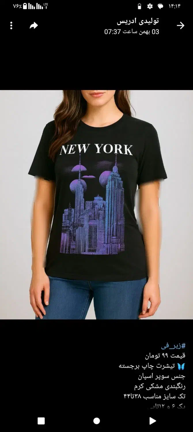 روسری وکفش|سفره، حوله، دستمال آشپزخانه|مهران (ایلام), |دیوار