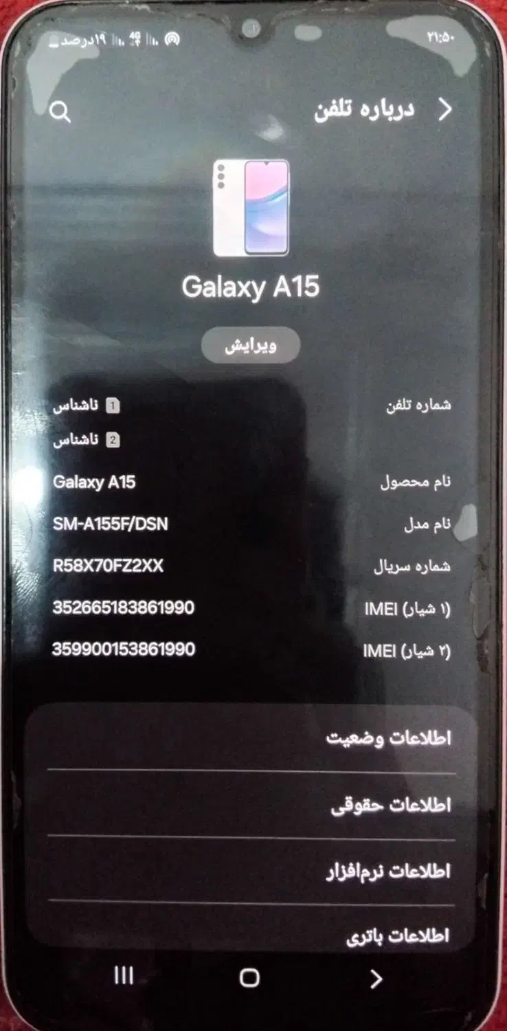 گوشی A15|موبایل|جیرفت, |دیوار