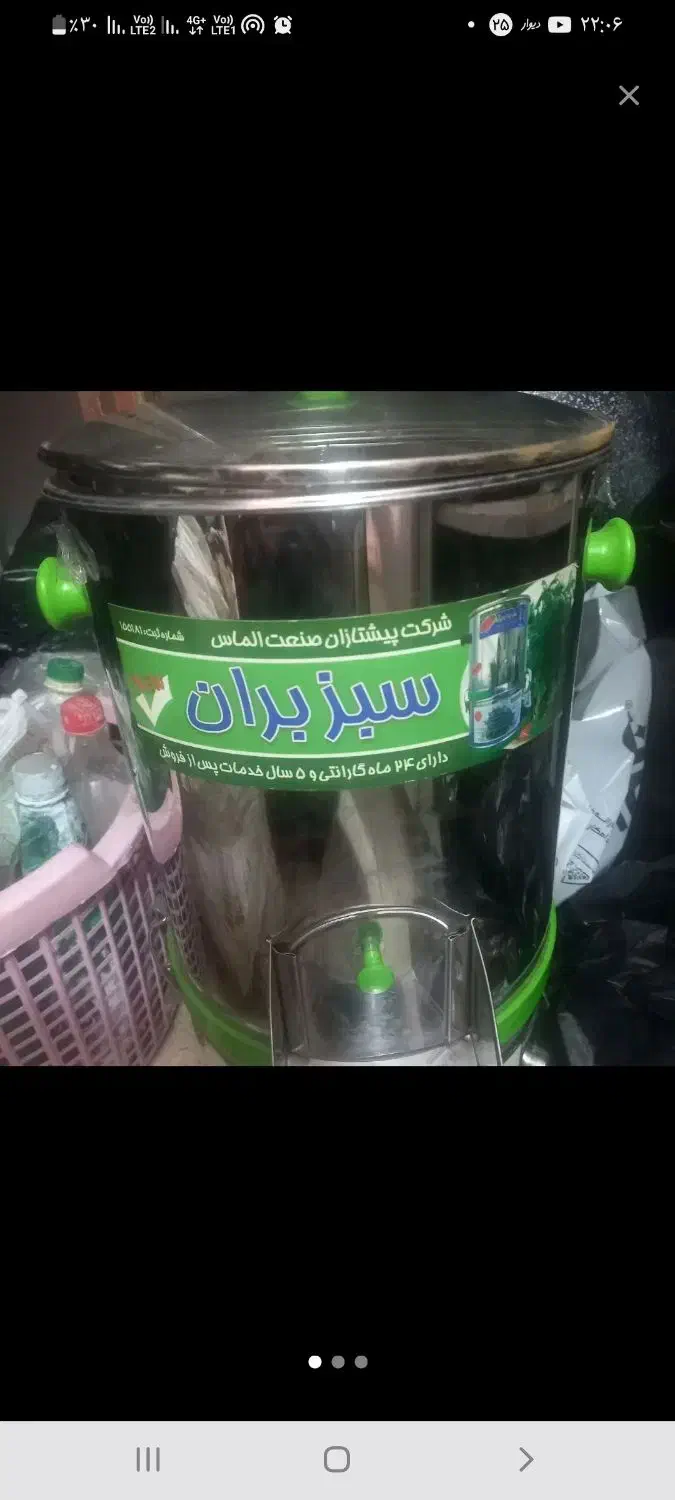 سبزی خورد کن|خردکن، آسیاب، غذاساز|سمنان, |دیوار