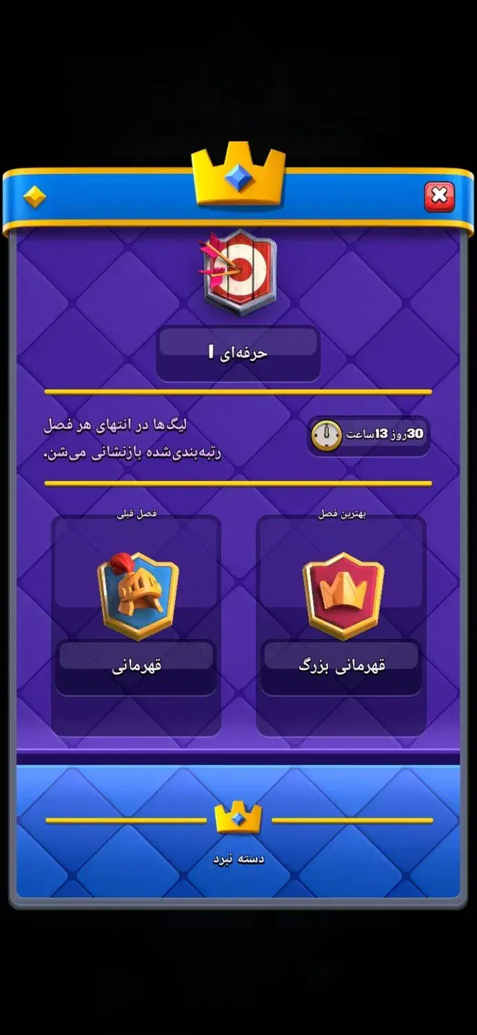 کلش رویال|کنسول، بازی ویدئویی و آنلاین|کرج, برغان|دیوار